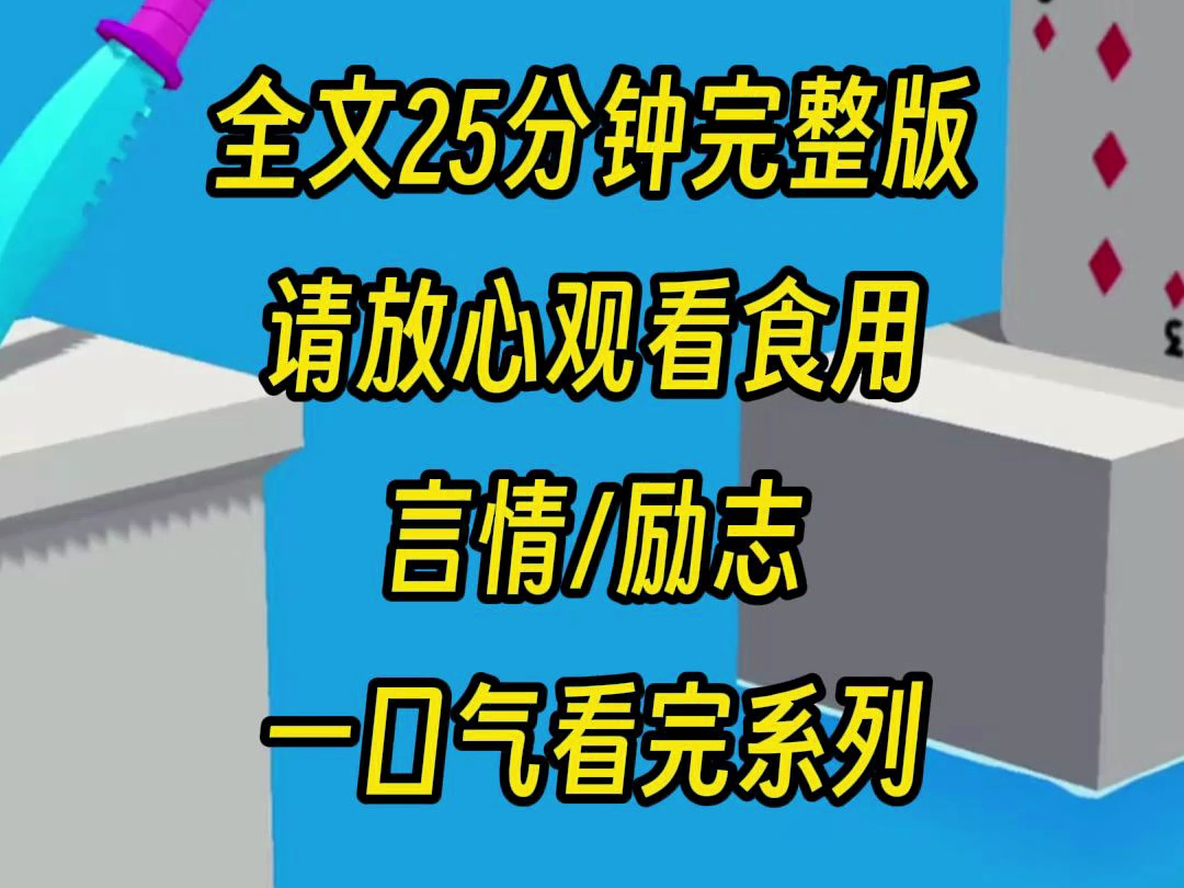 [图]【完结系列】我死后，八十岁的老公娶了七十八岁的白月光初恋，重生回到几十年前，我愤然离开他，他却后悔，其实他和白月光最爱的是自己