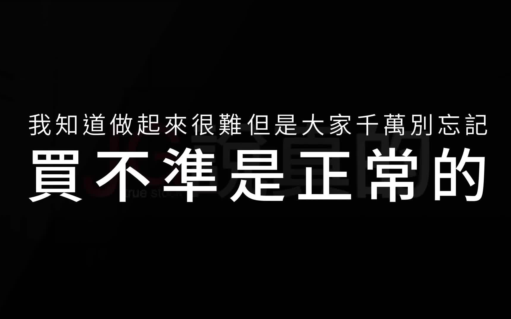 股灾能学会的事:制定策略,执行策略,才是在股市长期获利的根本(二)哔哩哔哩bilibili