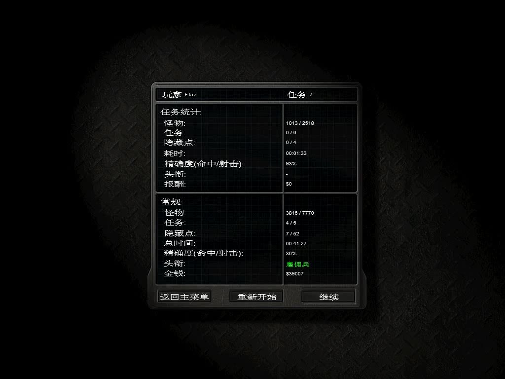 [图]【孤胆枪手2MOD】秘密行动 剧情7 最速通关传说