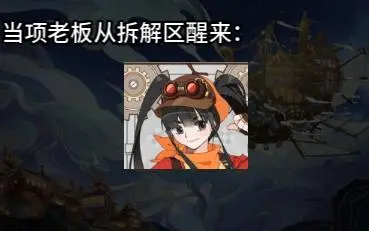 多多罗的梦该醒了_哔哩哔哩_bilibili