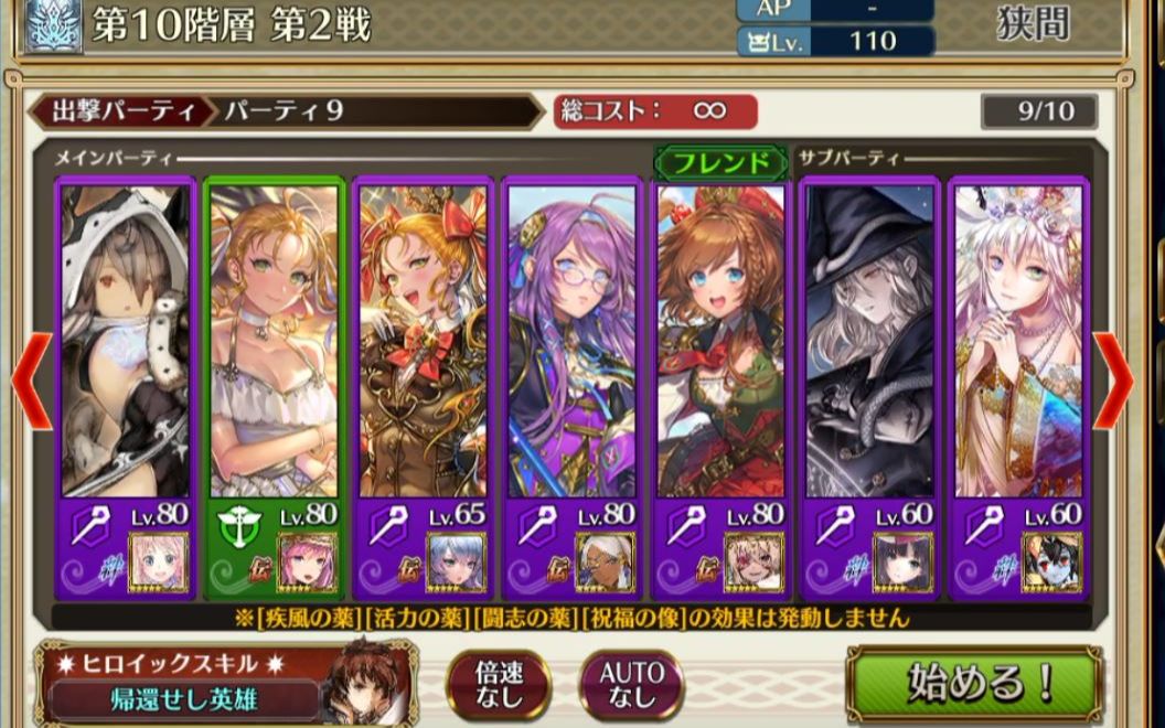 锁链战记-日服【年代记の塔】10月 第10阶层 第2戦 贤塔_哔哩哔哩 (゜