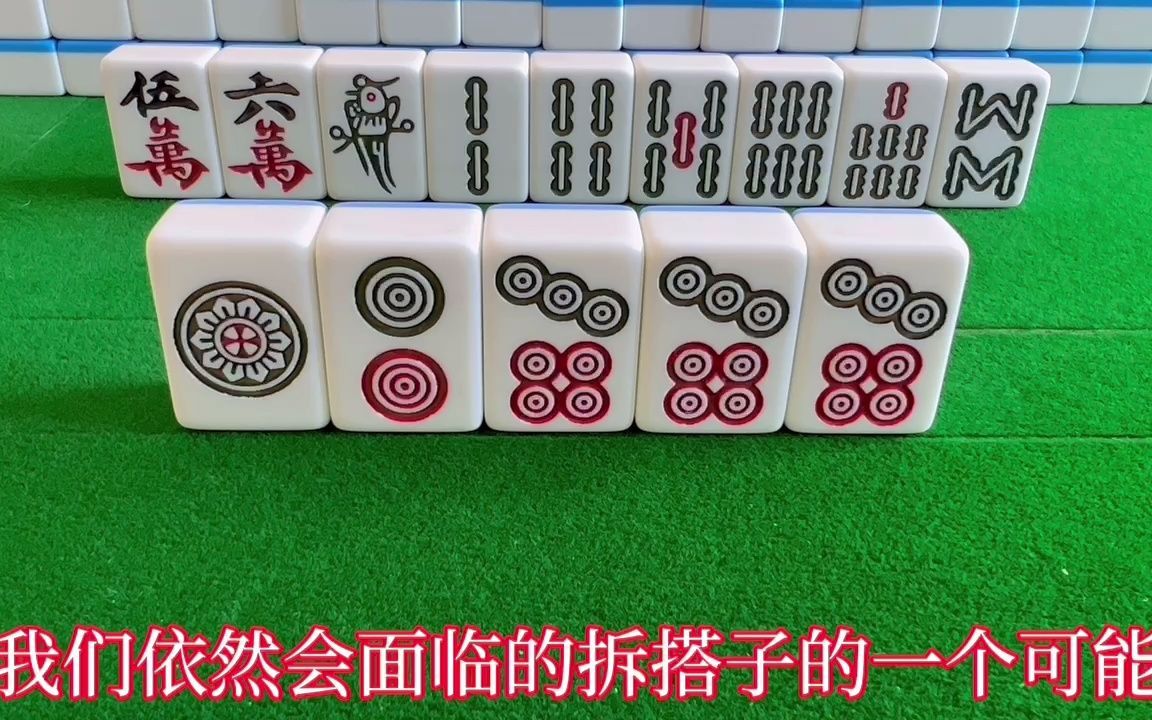 打麻将开局要全面考虑哔哩哔哩bilibili