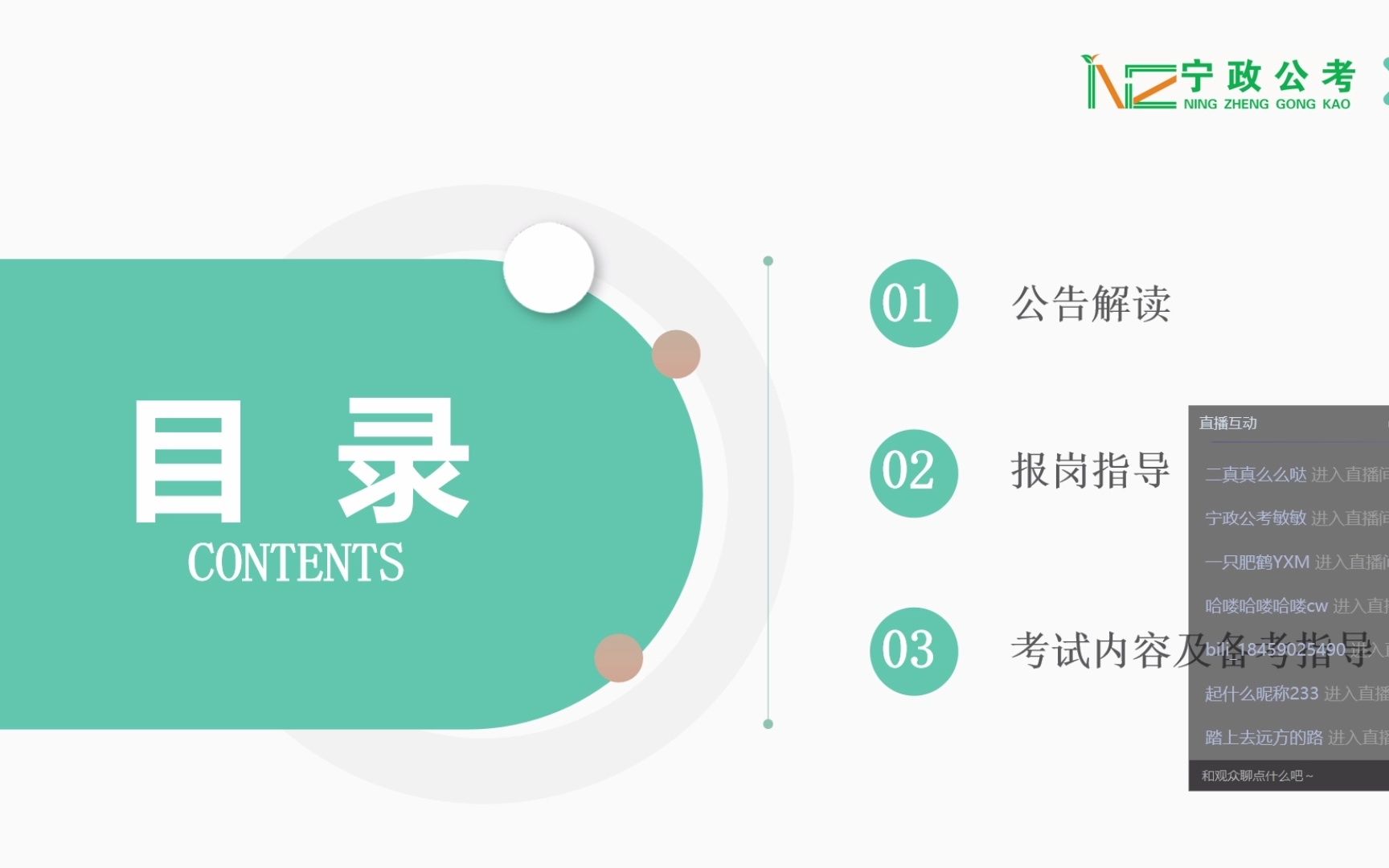 2022年宁夏事业单位ABCE类报考指导哔哩哔哩bilibili