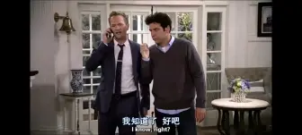 Download Video: 【看美剧HIMYM】巴尼遇到两难问题