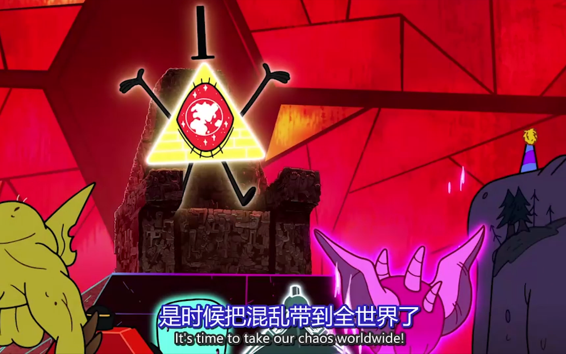 怪诞小镇bill的世界