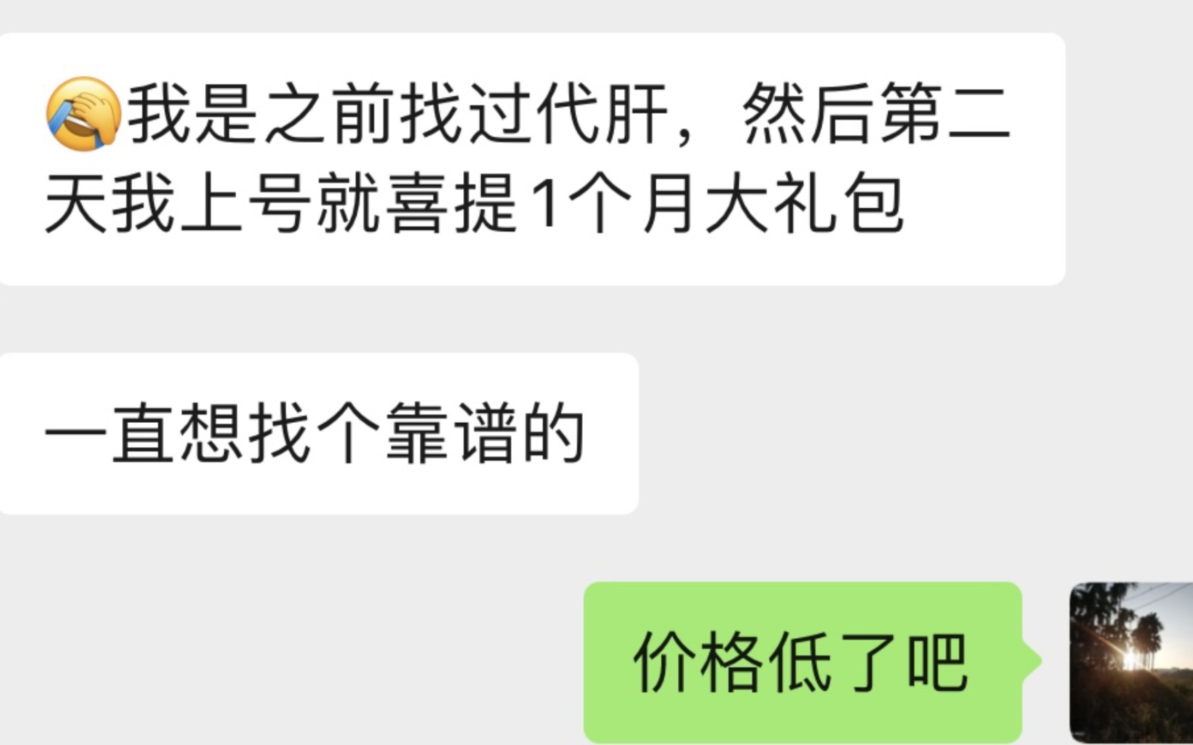 淘宝找原神代肝被封了手机游戏热门视频