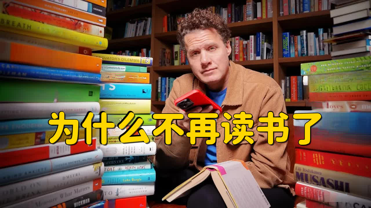 为什么人们
