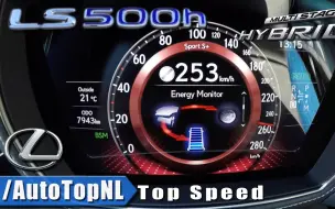 Download Video: 第一视角 雷克萨斯 LS 500h AWD 加速和最高速度 0-253km/h