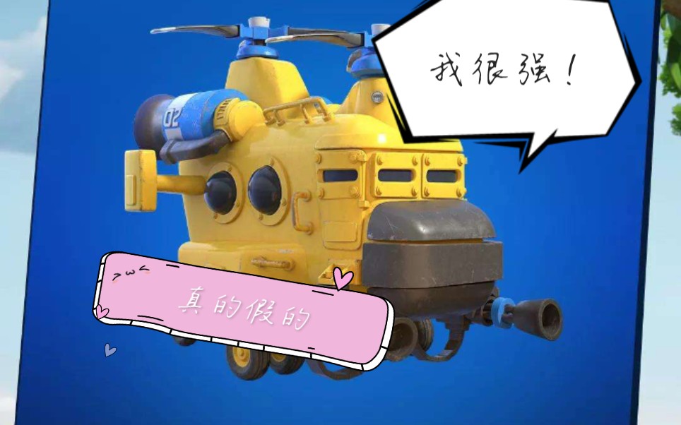 海岛奇兵重型直升机到底有多强实战告诉你
