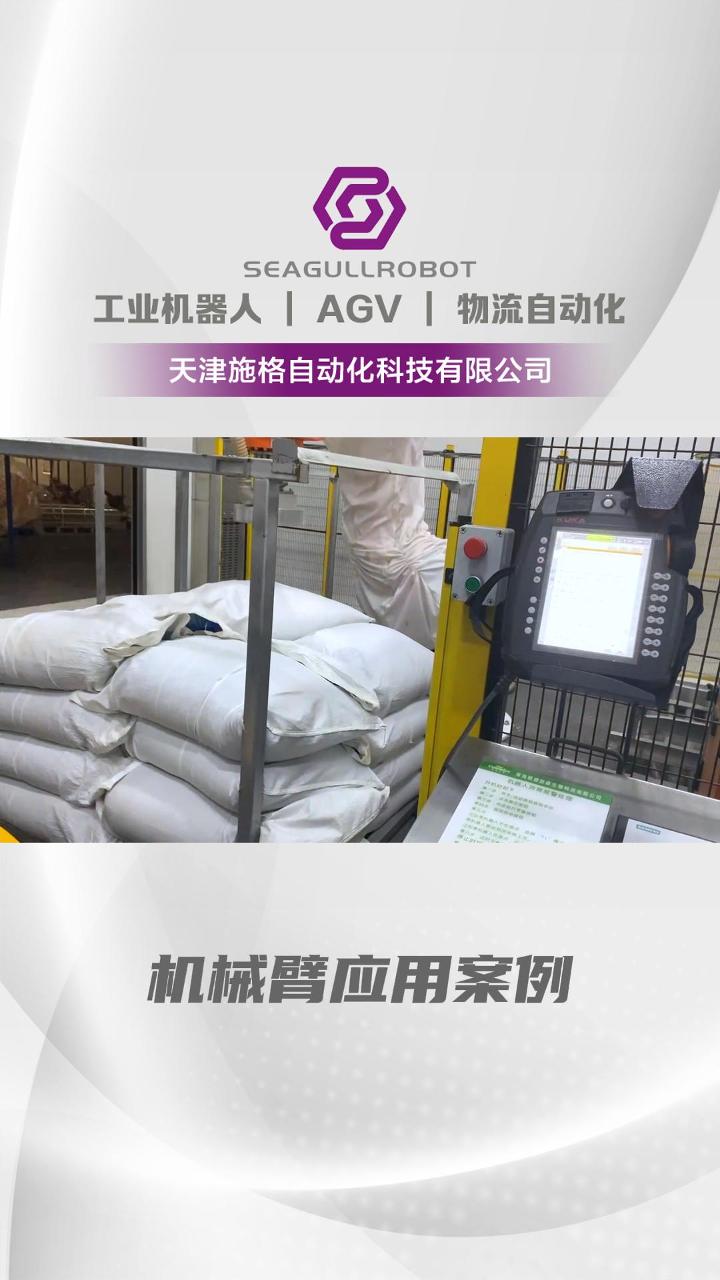 江苏智能仓储设备厂家提供搬运机器人、码垛机器人、AGV小车;机械手等自动化设备,可解决物流难题,是智能仓储升级的理想选择哔哩哔哩bilibili