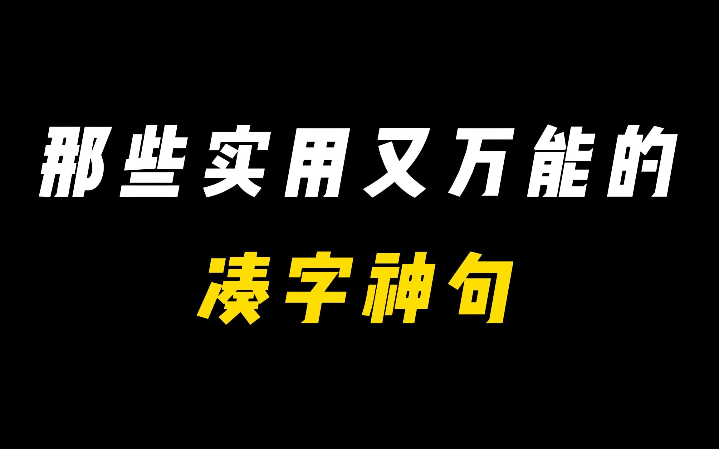 [图]【作文素材】//凑字神句//”开成花灾的玫瑰不是灿烂，而是荒凉。“