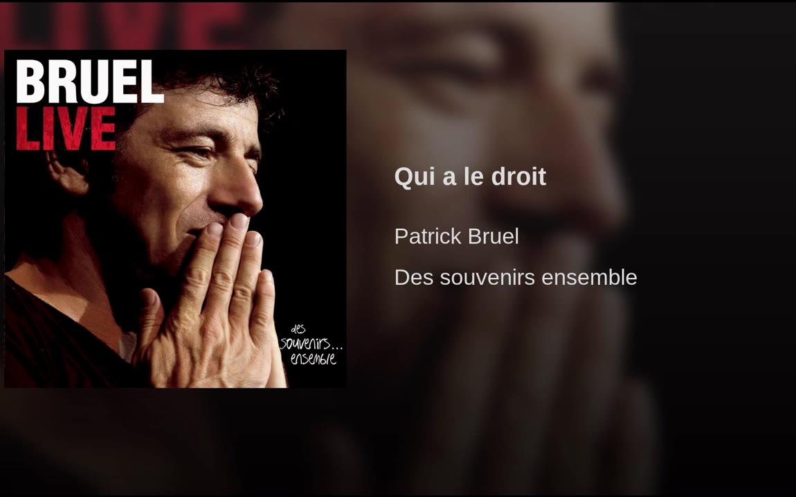 [图]Patrick Bruel - Qui a le droit (Des souvenirs ensemble)