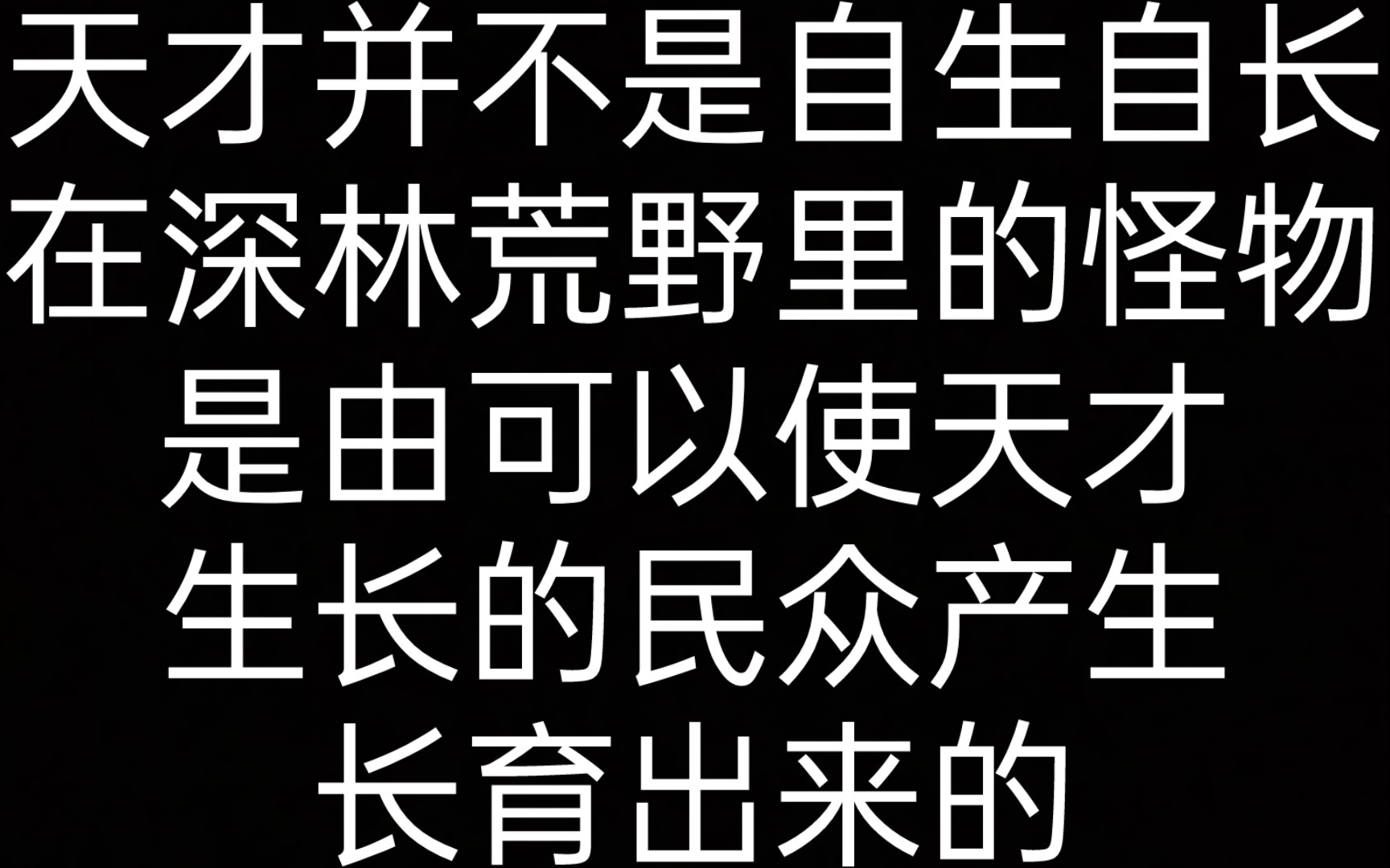 【鲁迅】未有天才之前 《坟》哔哩哔哩bilibili