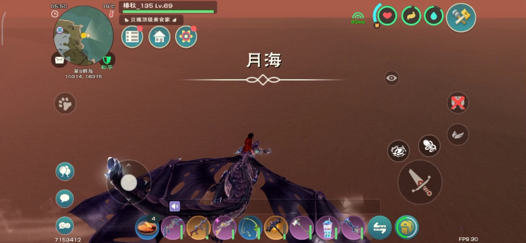 创造与魔法骨龙