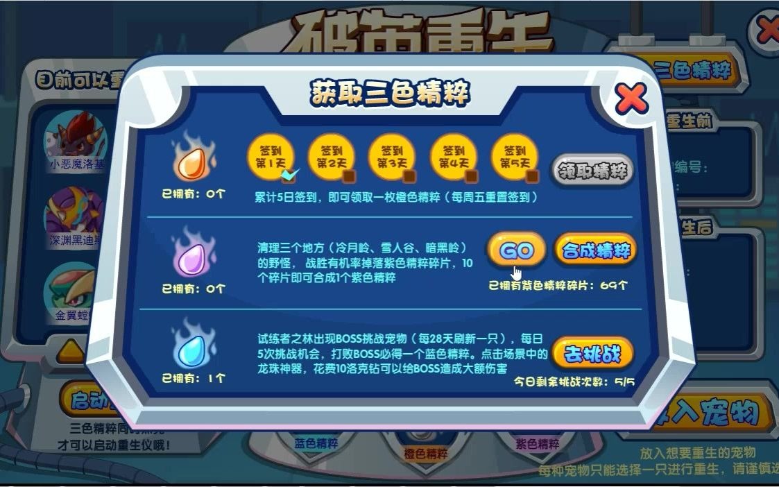 洛克王国碧水灵兽刷级