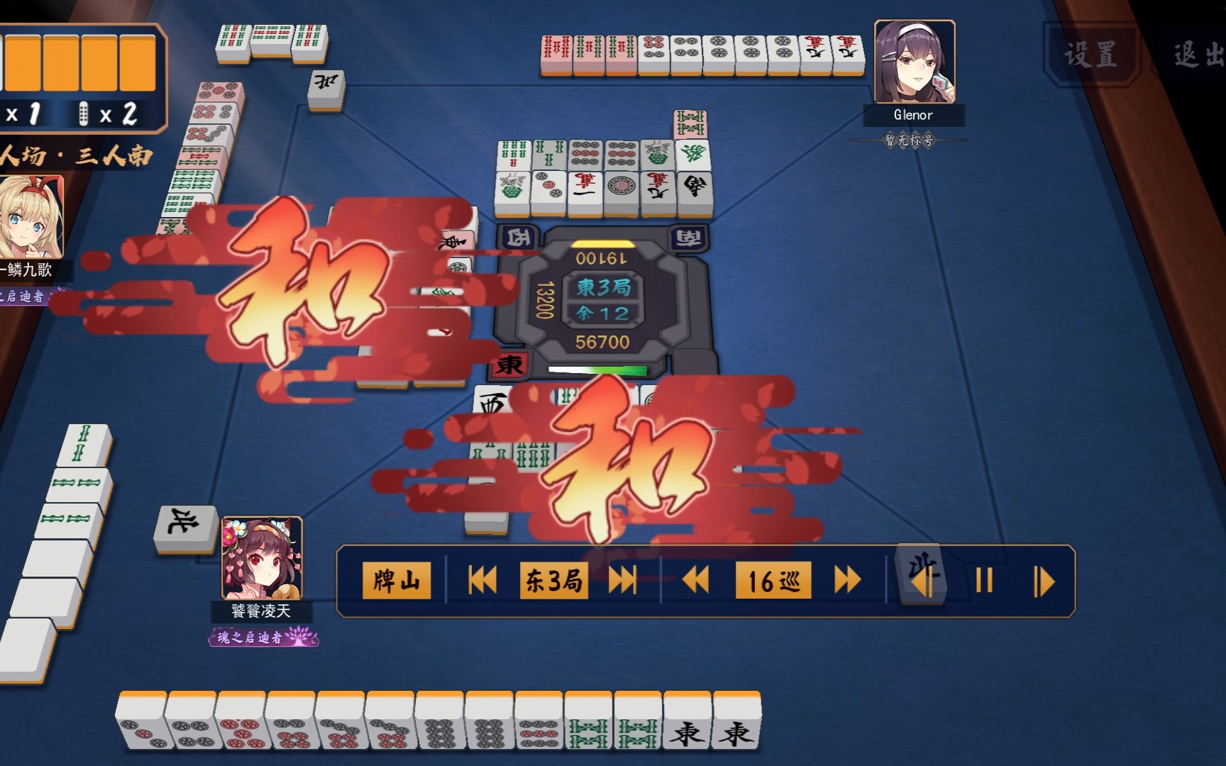 【雀魂】友尽麻将two——你可见过如此爽快的和牌/友谊的最高境界是