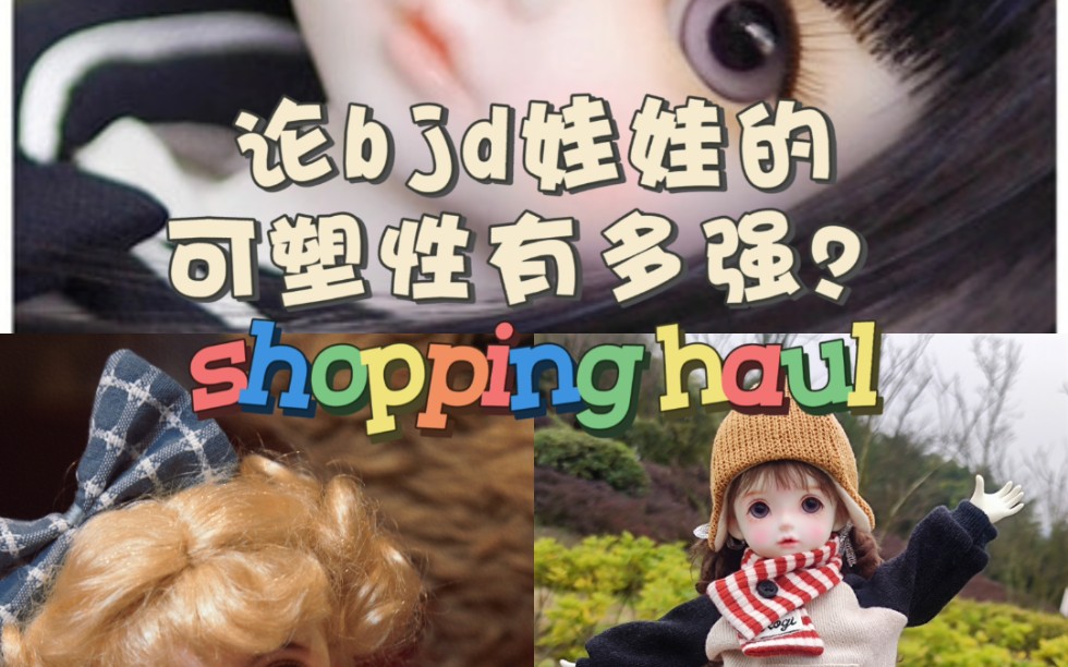 【bjd】和官图判若俩娃的娃,人形玩具恐惧症慎入哔哩哔哩bilibili