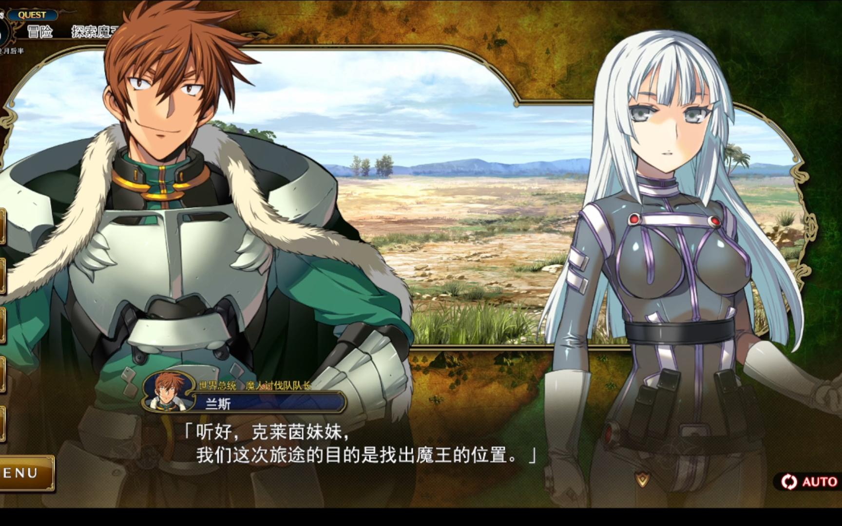 兰斯10决战 第六回合 03 寻找魔王 军师汪上线