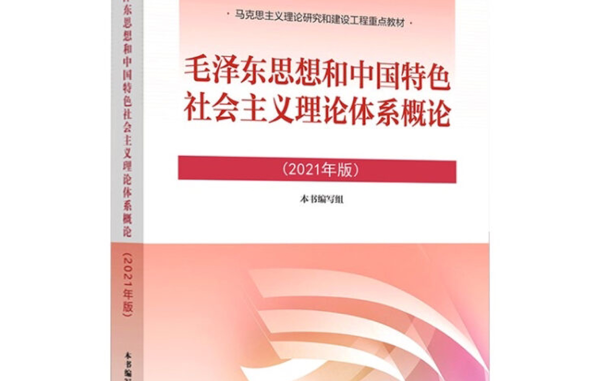 毛概资料分享 西南大学往期两套毛概试卷 期末备考哔哩哔哩bilibili