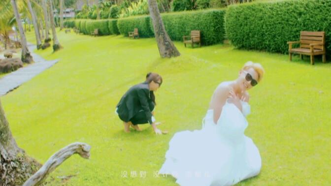 超想见你   赵泳鑫沈梦辰(里面有小鑫穿婚纱的样子)