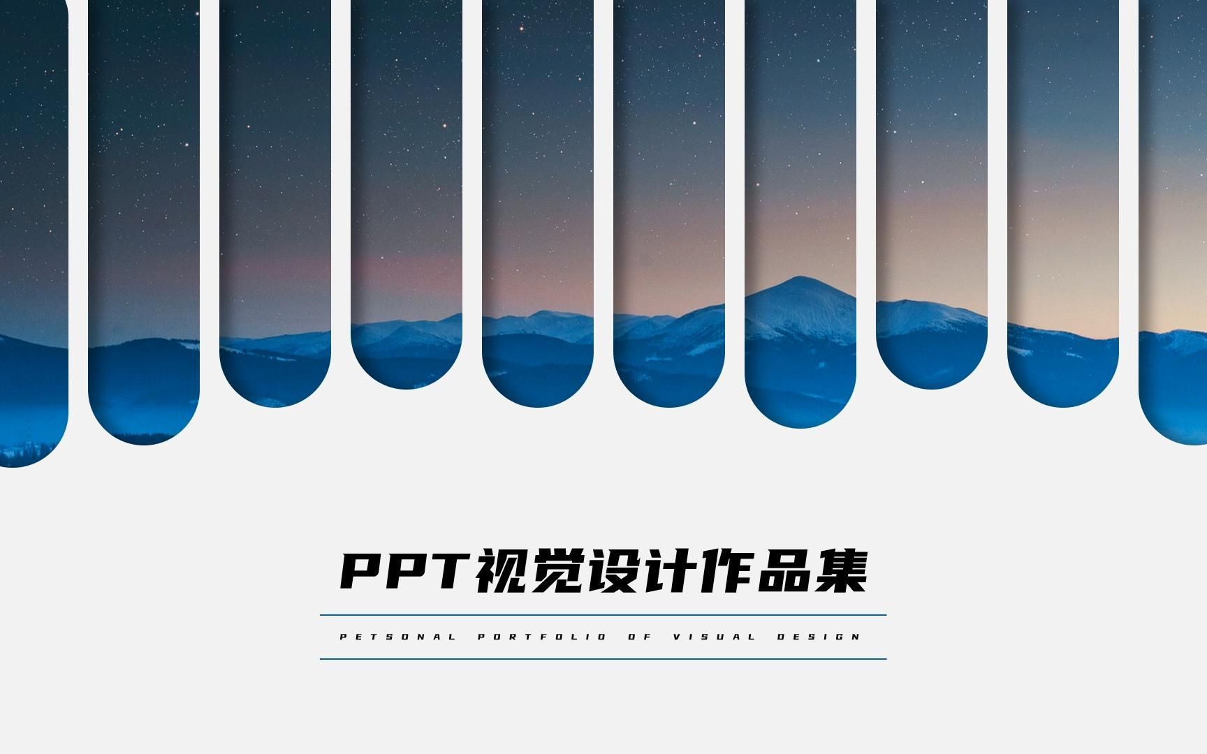 ppt封面设计三要素图片