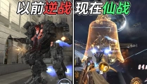 逆战