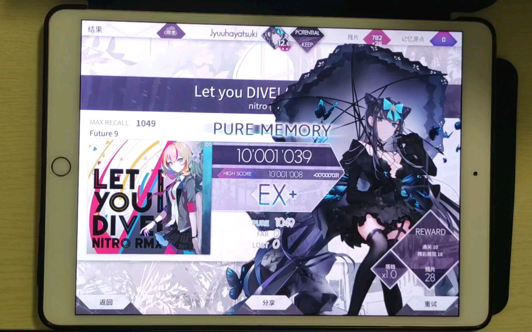 【arcaea】let you dive!(nitro rmx) ftr pm-10