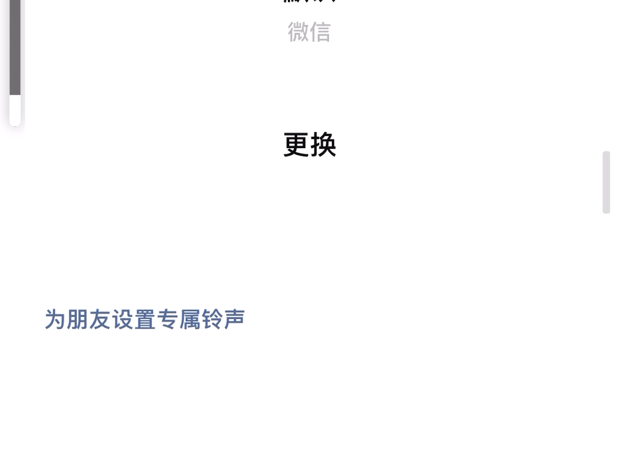 就没人吐槽这个问题吗?这到底是ios的问题还是微信的问题?微信的消息提示音和来电铃声是由多媒体音量控制的,不是系统来电铃声控制的,把多媒体音量关了微信直接没声了