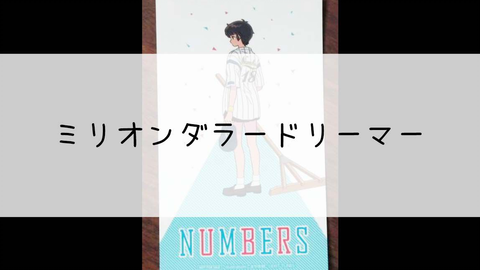 アイドルマスター ミリオンライブ 9th コーラスパークル 会場限定 CD