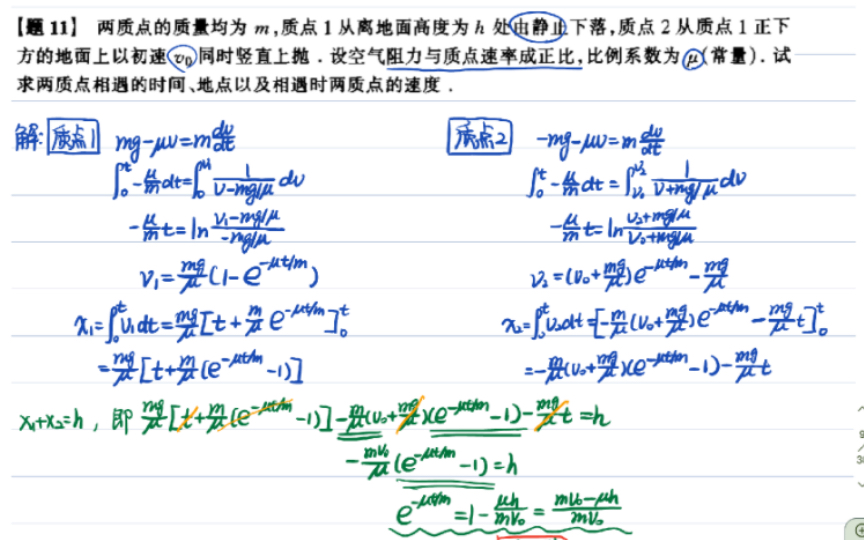 [图]【力学】牛顿运动定律.题11（物理学难题集萃/普通物理适用）