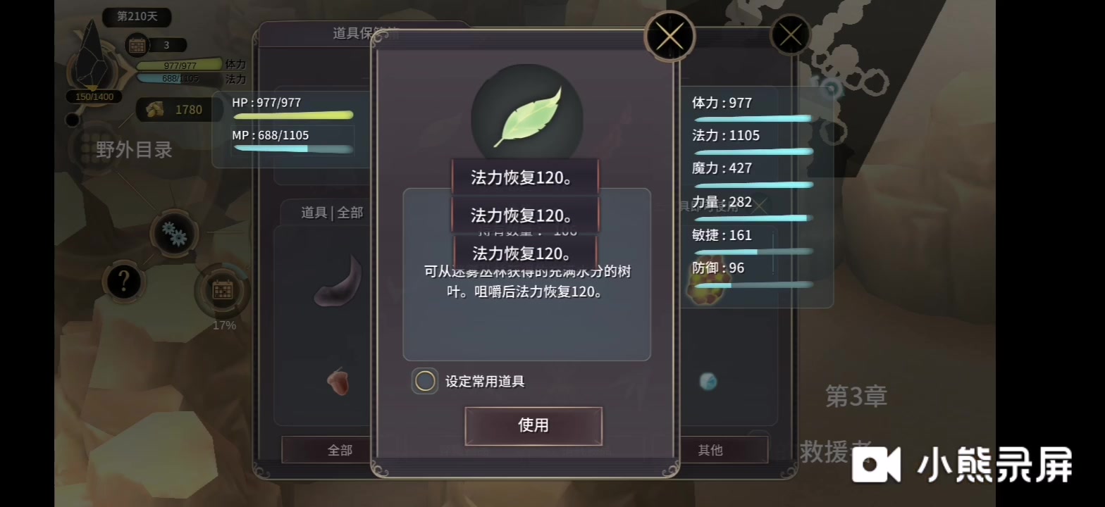 [图]Witch Spring 3 纯黑线P1