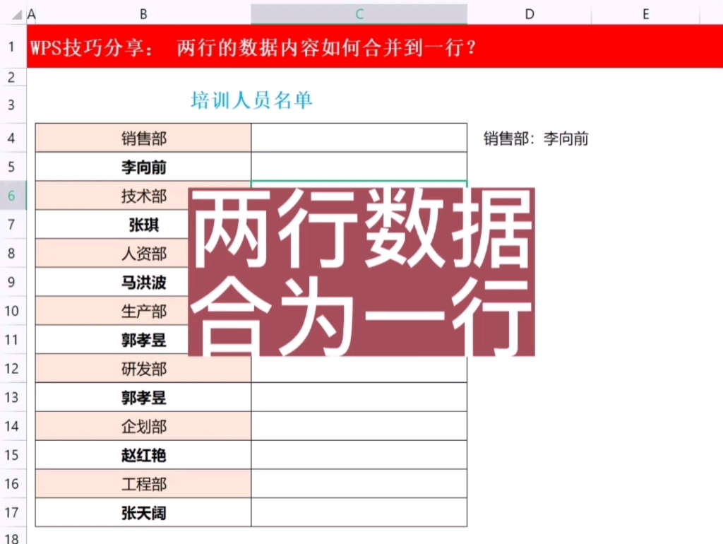 两行数据如何合并为一行?哔哩哔哩bilibili