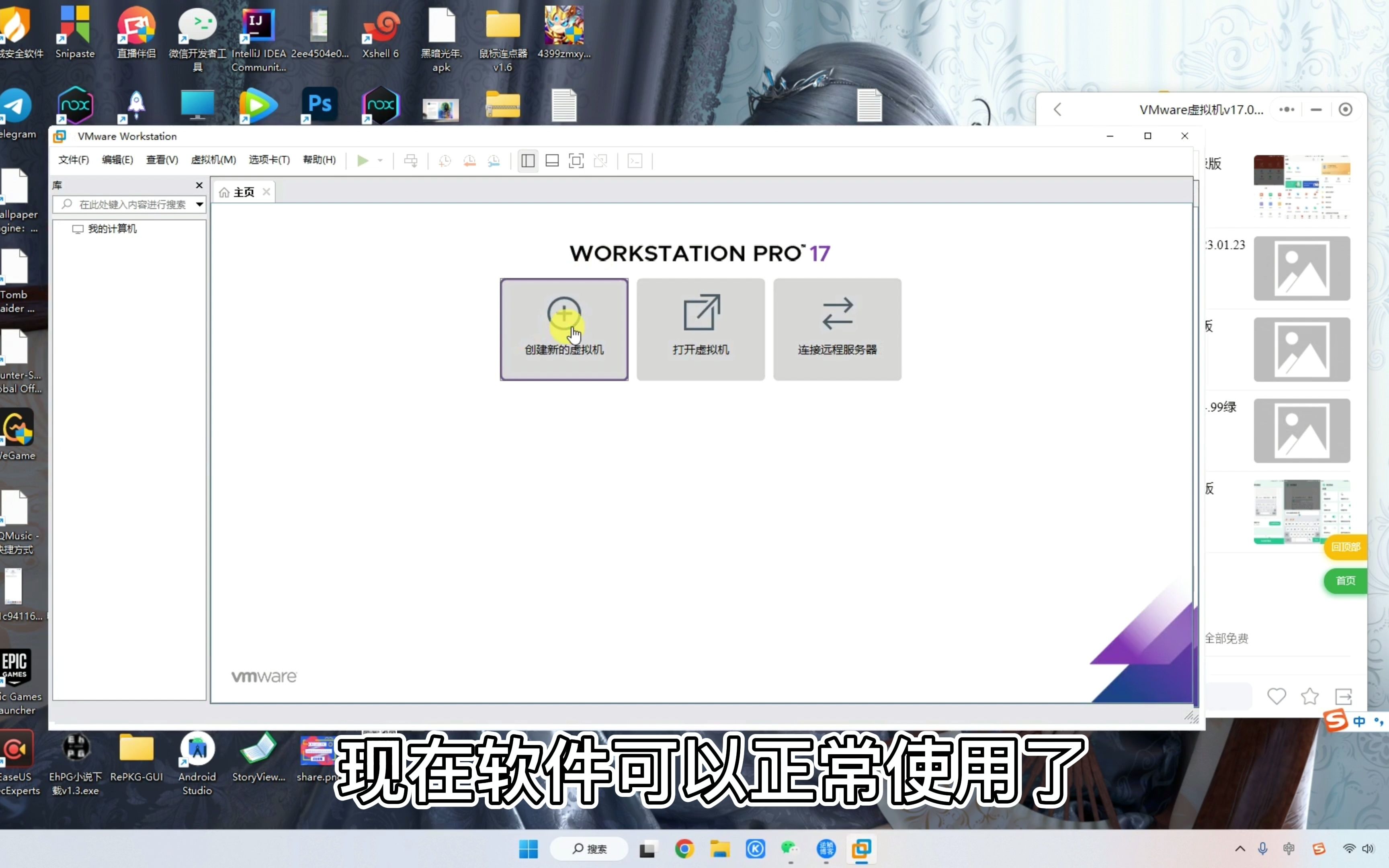 VMware虚拟机v17.0.1破解版安装教程哔哩哔哩bilibili