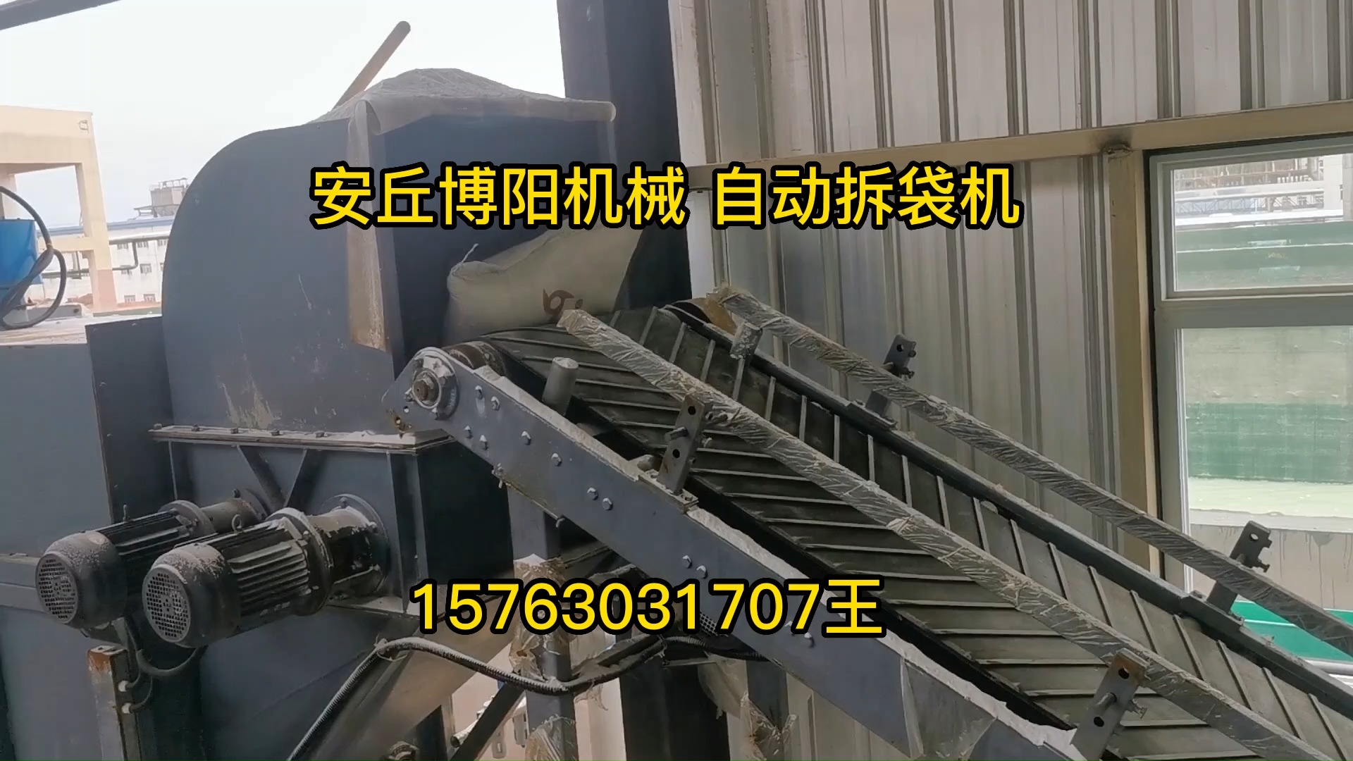 水泥破袋机厂家解决方案,袋装水机拆袋机非标定制