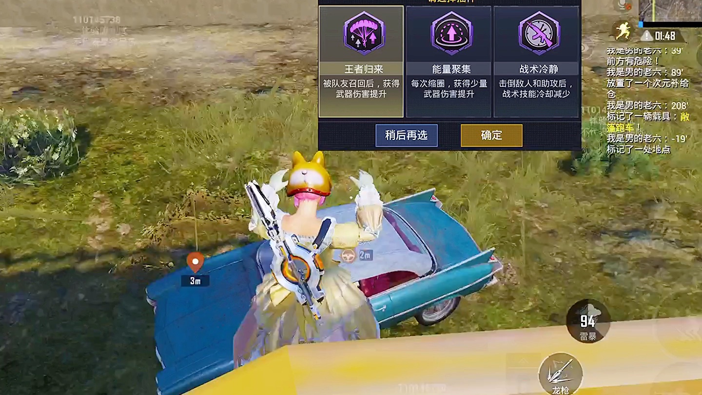 新版本超体对抗 #和平精英体验服 #和平精英超体对抗