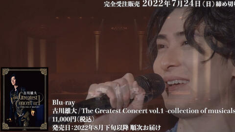DVD/ブルーレイ古川雄大 The Greatest concert vol.1本・音楽・ゲーム