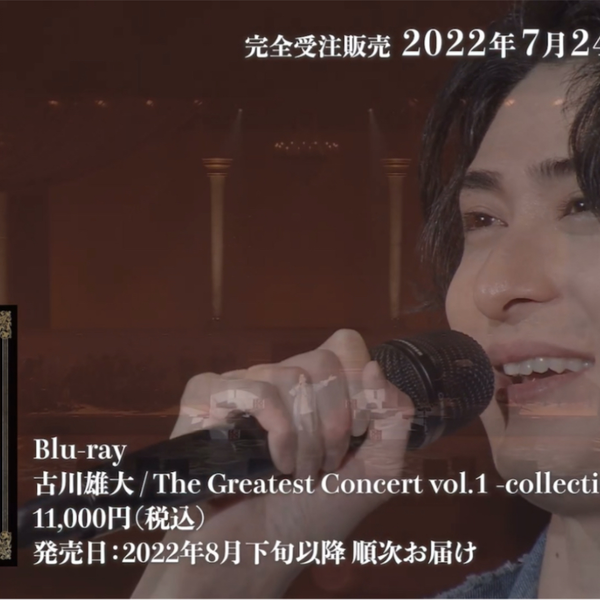 古川雄大The Greatest concert vol.1 -collection of musicals 