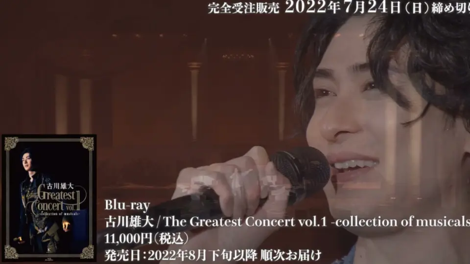 古川雄大 The Greatest concert vol.1 Blu-ray - ミュージック