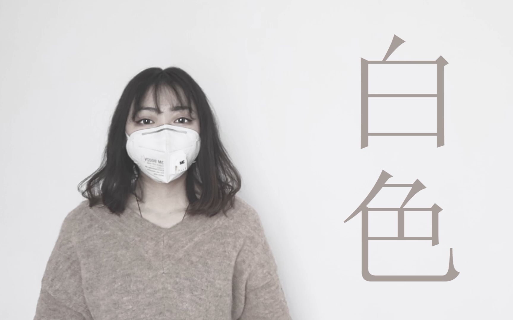 【甲鱼】原创歌曲《白色》| 在疫情中,写失去的白色,写希望的白色哔哩哔哩bilibili