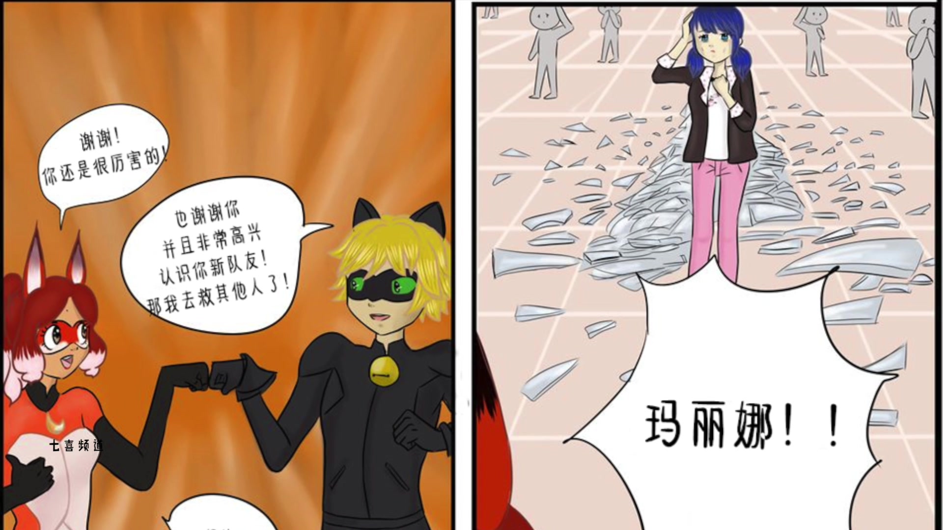 瓢虫雷迪番外篇阿雅获得了奇幻力量解救巴黎黑猫也及时赶了回来