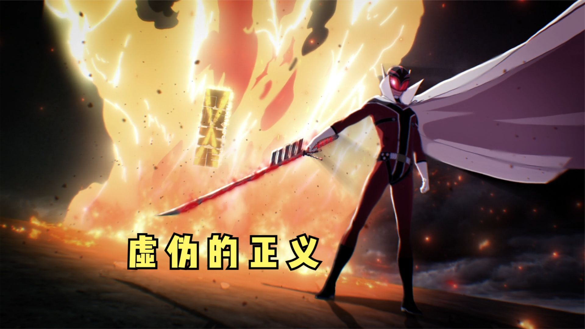 四月新番:反派男主不死不灭,却惨遭正义联盟压榨十三年?