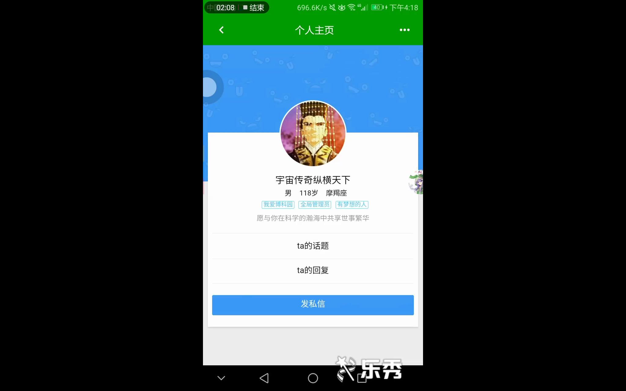 [好app推荐第二期]一款强大的科普软件博科园哔哩哔哩bilibili