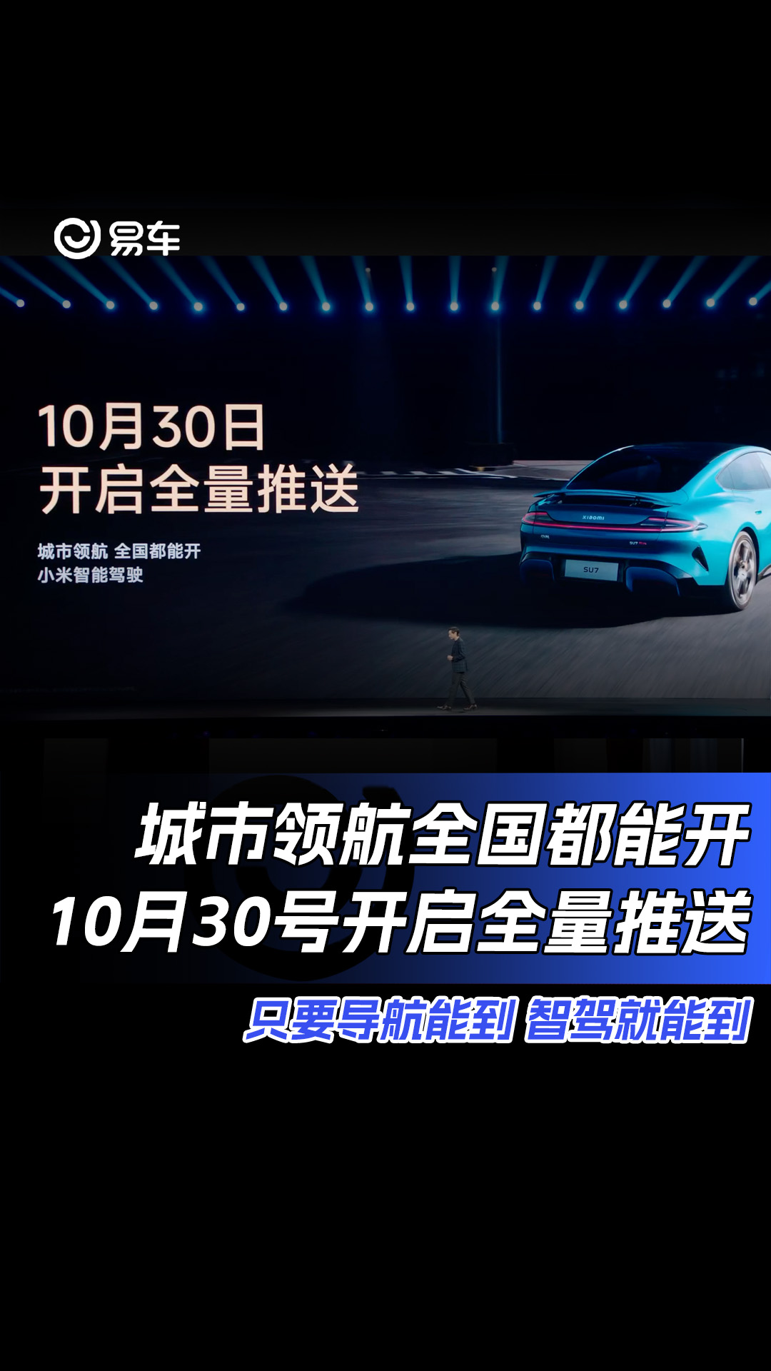 城市领航全国都能开10月30号开启全量推送哔哩哔哩bilibili