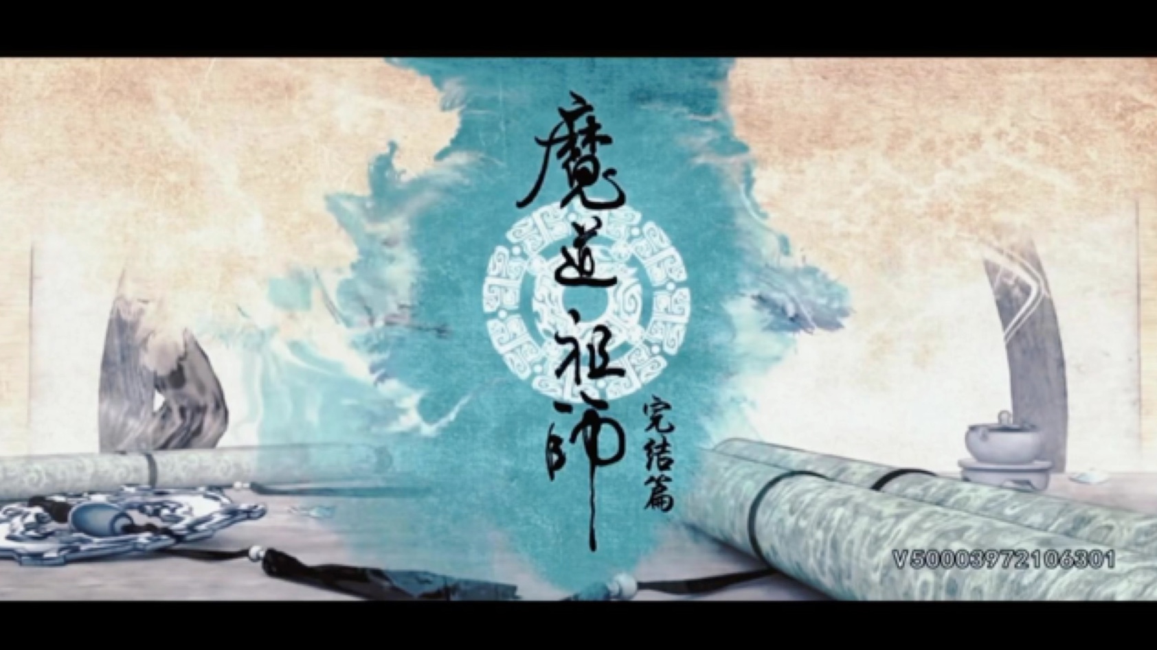 魔道祖师动漫混剪