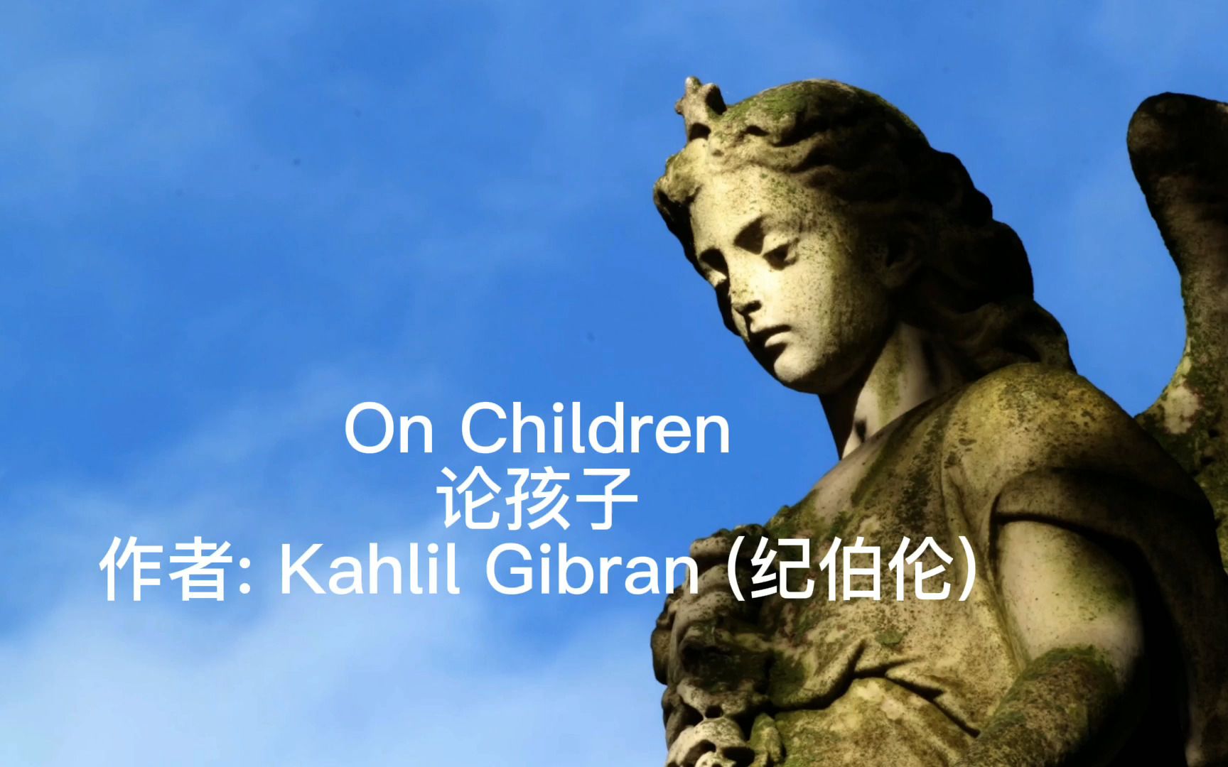 [图]英文经典诗歌：On Children（论孩子）,纪伯伦的名篇