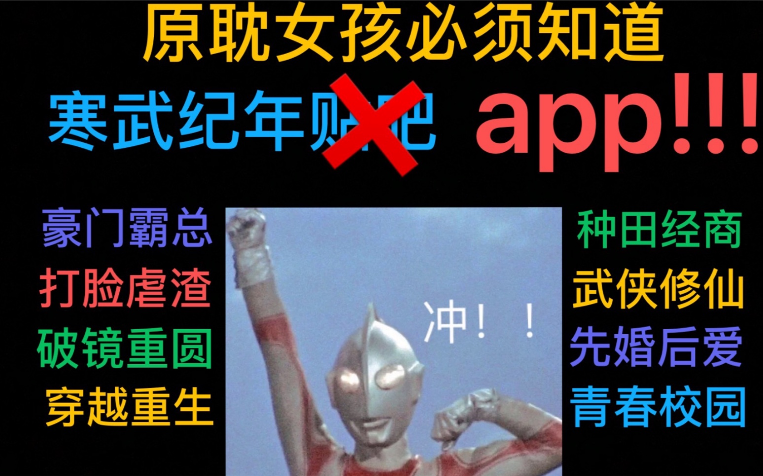 《重生之被圈养的金丝雀》首发寒武纪年app,速看!狗血好文!哔哩哔哩bilibili