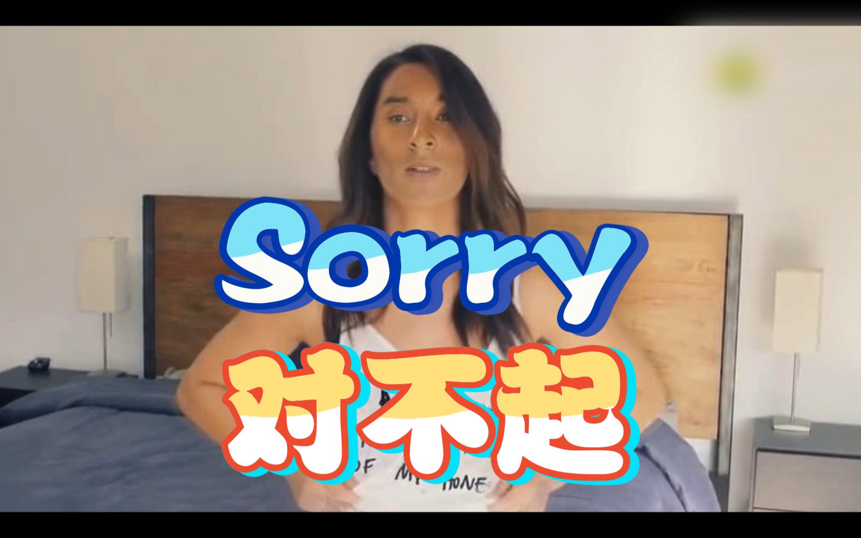 [图]【AI科比】Sorry！对不起！