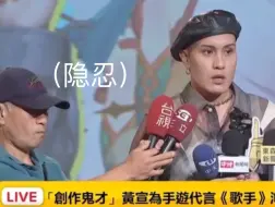 Descargar video: 记者难绷黄宣赛后采访说怪话