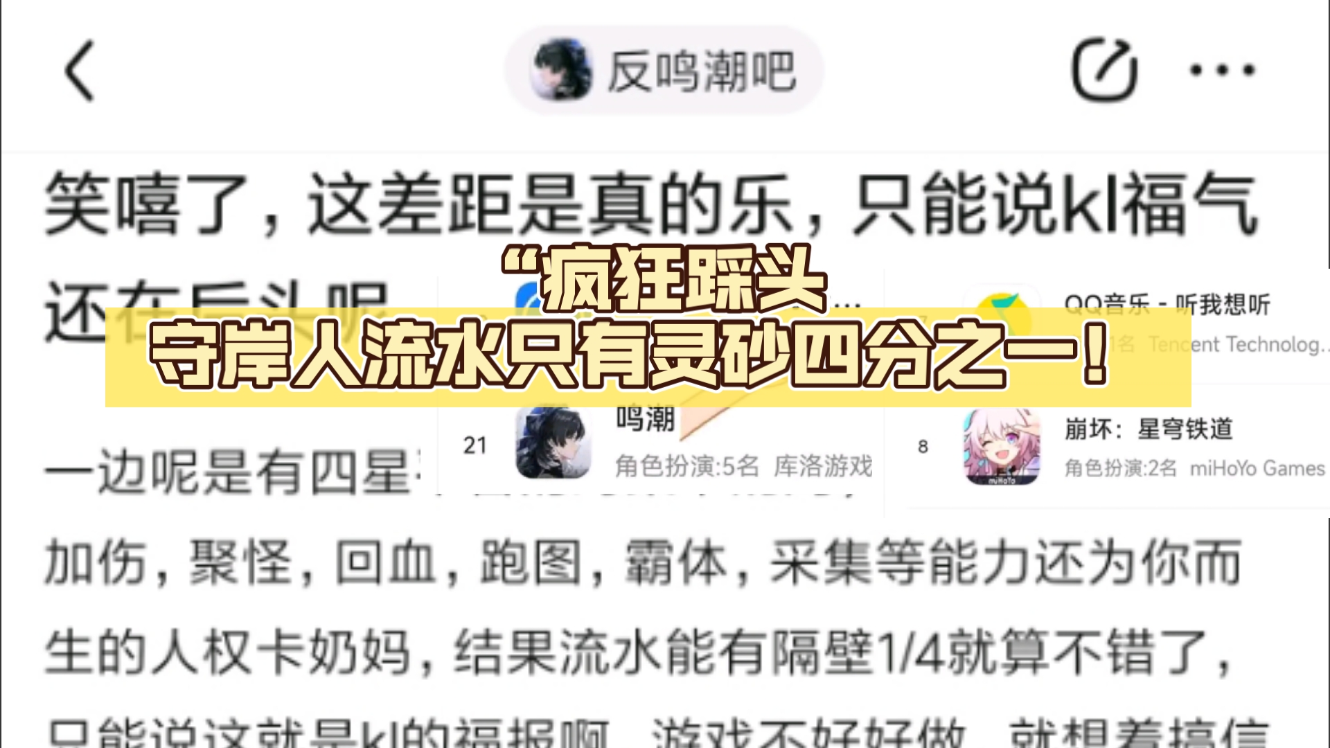 “笑死了这个差距是真的乐,库洛的福气还在后头呢!”守岸人流水大败灵砂互联网太精彩啦!手机游戏热门视频