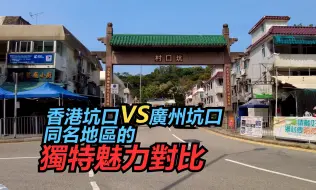 Download Video: 粤港澳大湾区城市故仔趣多多